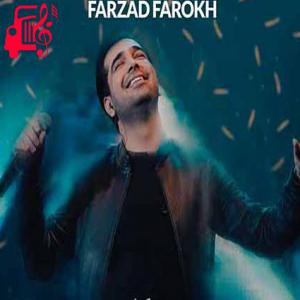 دانلود آهنگ آهنگ میشه بازم نگام کنی اسم منو صدا کنی از فرزاد فرخ + متن ترانه