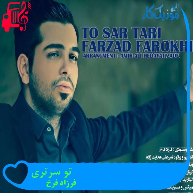 آهنگ تو سرتری از فرزاد فرخ