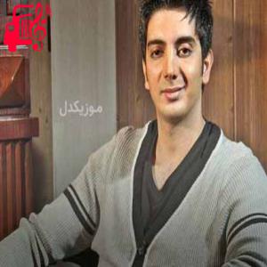 دانلود آهنگ آهنگ تولدت مبارک از فرزاد فرزین + متن ترانه