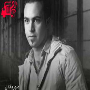 دانلود آهنگ آهنگ هوار هوار از فرزاد شاهوردی + متن ترانه