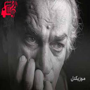 کاور آهنگ میزند باران به شیشه از فتحعلی اویسی + متن ترانه اثر فتحعلی اویسی