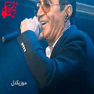کاور آهنگ نیستی منو ببینی از پا دارم میفتم از فریدون آسرایی + متن ترانه اثر فریدون آسرایی