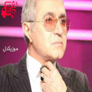 کاور آهنگ تو که باشی همه دنیا پر عشقه پر نوره از فریدون آسرایی + متن ترانه اثر فریدون آسرایی