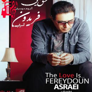 دانلود آهنگ آهنگ عشق یعنی از فریدون آسرایی + متن ترانه