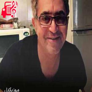 دانلود آهنگ آهنگ گل اندام از فریدون آسرایی + متن ترانه