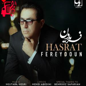 دانلود آهنگ آهنگ حسرت از فریدون آسرایی + متن ترانه