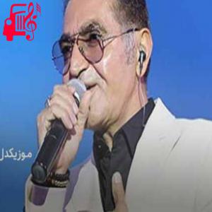 کاور آهنگ نشستم تا بیایی بگویم بی وفایی از فریدون آسرایی + متن ترانه اثر فریدون آسرایی