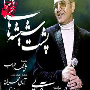 دانلود آهنگ آهنگ اونا که بین غم و شادی باشن بهشتین از فریدون آسرایی + متن ترانه