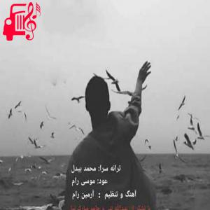 دانلود آهنگ آهنگ دروغ از فیصل عبدالواحد