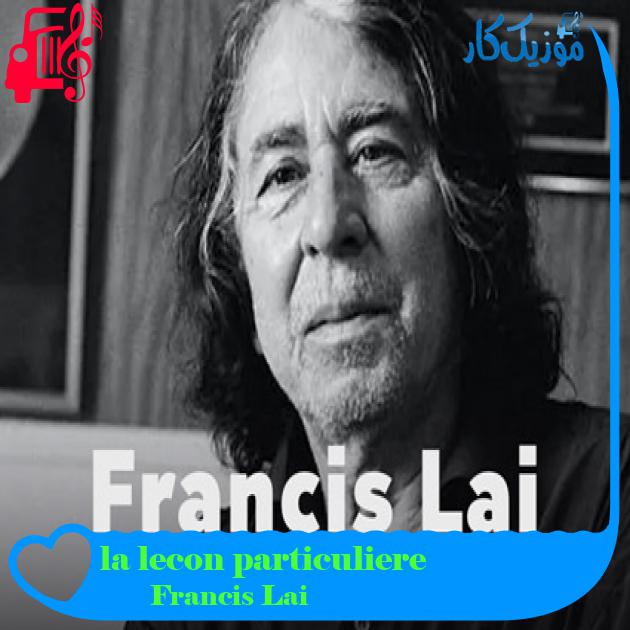 آهنگ la lecon particuliere از Francis Lai آهنگ la lecon particuliere از Francis Lai