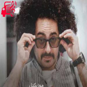 دانلود آهنگ دانلود آهنگ فیلم کوزوو هومن گامنو | کلیپ تیزر تصویری MP3 – موزیک کار