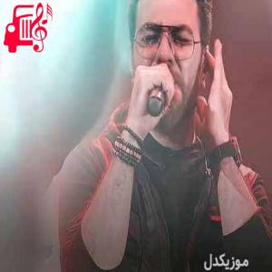 دانلود آهنگ دانلود اهنگ برادر جان نمیدونی چه دلتنگم گرشا رضایی + کلیپ MP3 – موزیک کار