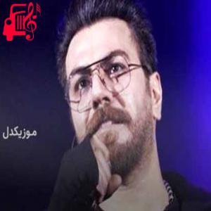 کاور آهنگ چخبر از اون دل یه تیکه سنگت از گرشا رضایی + متن ترانه اثر گرشا رضایی