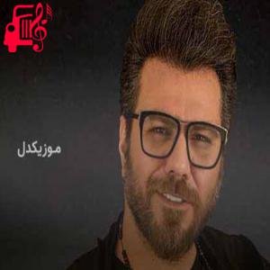 دانلود آهنگ آهنگ جفت من جور شد از گرشا رضایی + متن ترانه