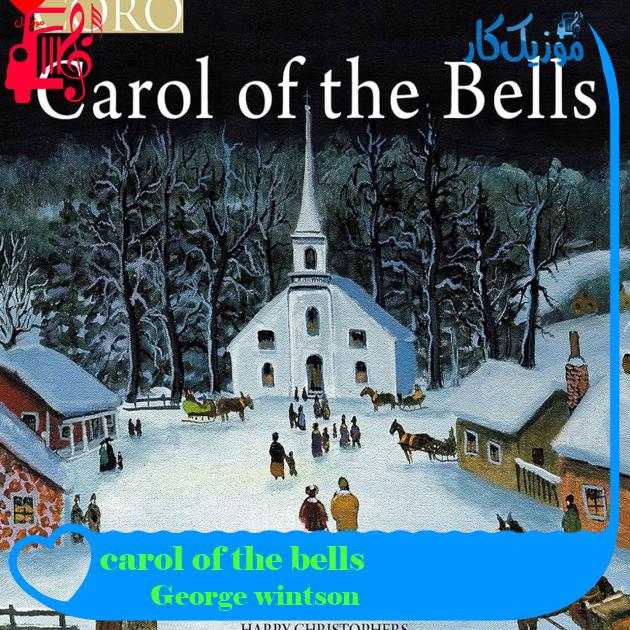 آهنگ carol of the bells از George wintson + متن ترانه آهنگ carol of the bells از George wintson + متن ترانه