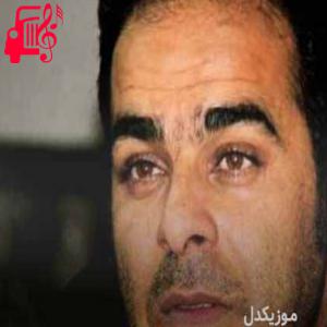 دانلود آهنگ آهنگ دو تا دل برشته جداییم زیک از قاسم فاضلی + متن ترانه
