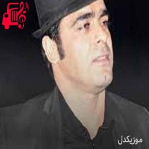 دانلود آهنگ آهنگ هرچی قلبه مثل سنگه از قاسم فاضلی + متن ترانه