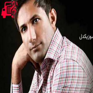 دانلود آهنگ آهنگ به قربون دو چشمون غزالت از غلامحسین نظری