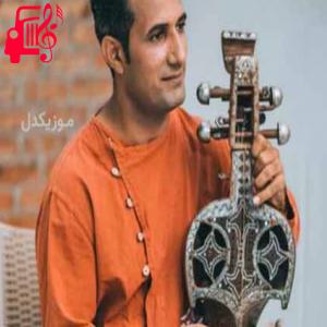 دانلود آهنگ آهنگ تو مرو از غلامحسین نظری