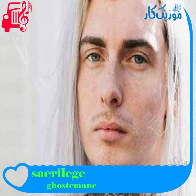 آهنگ sacrilege از ghostemane + متن ترانه آهنگ sacrilege از ghostemane + متن ترانه