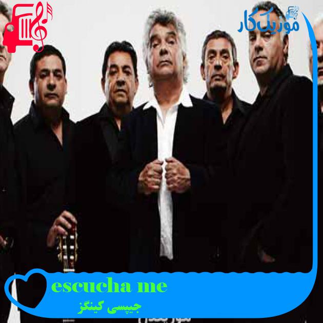 آهنگ escucha me از جیپسی کینگز + متن ترانه آهنگ escucha me از جیپسی کینگز + متن ترانه