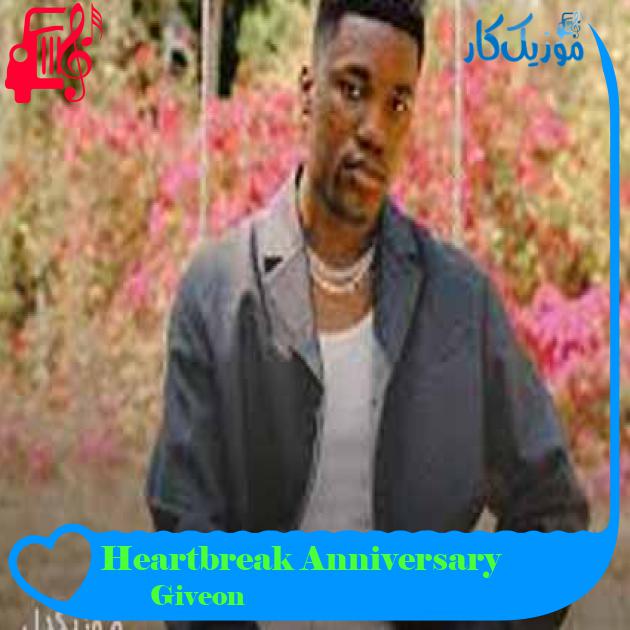 آهنگ Heartbreak Anniversary از Giveon + متن ترانه