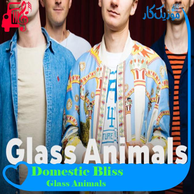 آهنگ Domestic Bliss از Glass Animals آهنگ Domestic Bliss از Glass Animals
