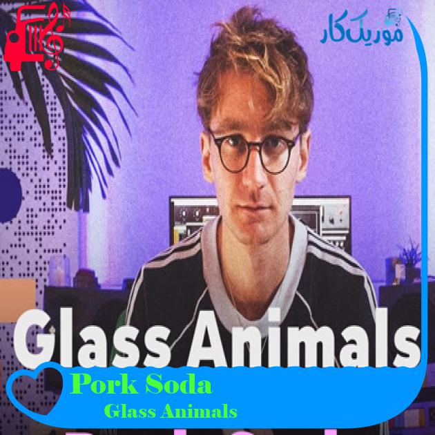 آهنگ Pork Soda از Glass Animals آهنگ Pork Soda از Glass Animals