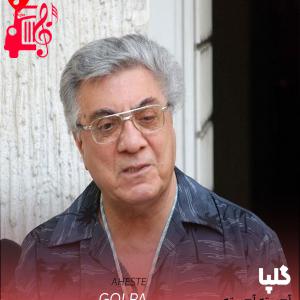 دانلود آهنگ آهنگ آهسته آهسته از تمام اجراها + متن ترانه