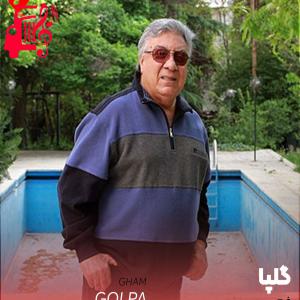 دانلود آهنگ آهنگ غم از گلپا