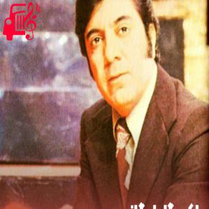 دانلود آهنگ آهنگ شکسته از اکبر گلپایگانی + متن ترانه