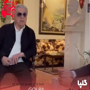 کاور آهنگ یه حرفی برا گفتن از گلپا اثر گلپا