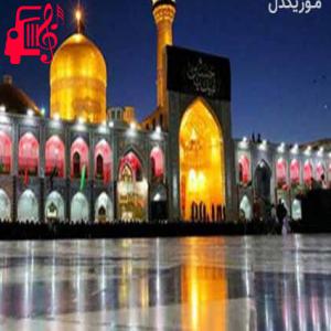 دانلود آهنگ آهنگ دوست دارم نگات کنم توهم منو نگاه کنی از گروه سرود آباده