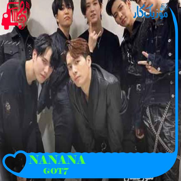 آهنگ NANANA از GOT7 + متن ترانه