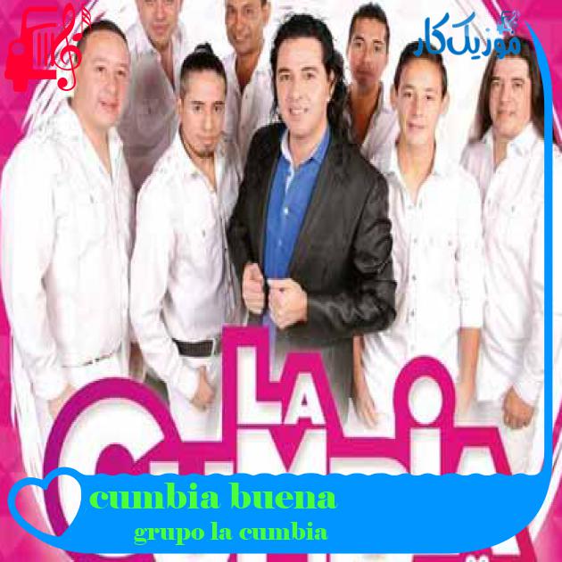 آهنگ cumbia buena از grupo la cumbia آهنگ cumbia buena از grupo la cumbia