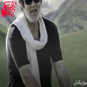 دانلود آهنگ آهنگ آتش از حبیب + متن ترانه