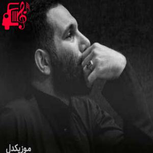 دانلود آهنگ آهنگ بابایی سرم رفته از بس سرم داد کشیدن از محمد حسین حدادیان + متن ترانه