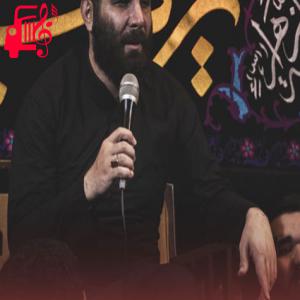 دانلود آهنگ آهنگ تنها حرمی که روضه خون نمیخواد از محمد حسین حدادیان + متن ترانه