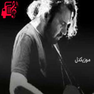 دانلود آهنگ آهنگ duyanlara duymayanlara از حلیل سزایی + متن ترانه
