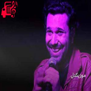 دانلود آهنگ آهنگ seni çektim içime از حلیل سزایی + متن ترانه