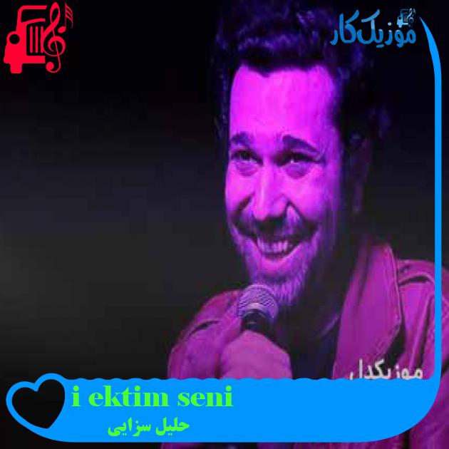 آهنگ seni çektim içime از حلیل سزایی + متن ترانه