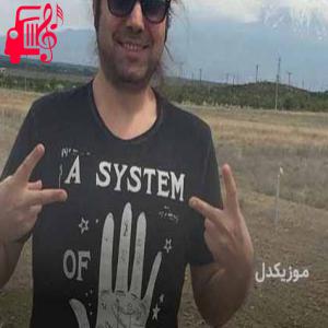 دانلود آهنگ آهنگ vurgun از حلیل سزایی + متن ترانه