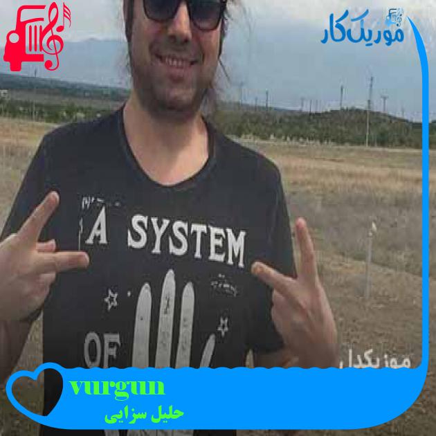آهنگ vurgun از حلیل سزایی + متن ترانه آهنگ vurgun از حلیل سزایی + متن ترانه