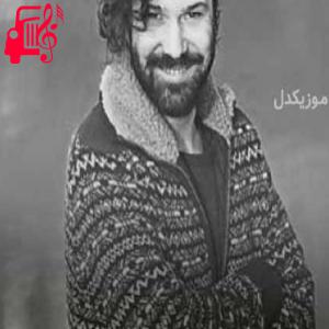 دانلود آهنگ آهنگ yok از حلیل سزایی + متن ترانه
