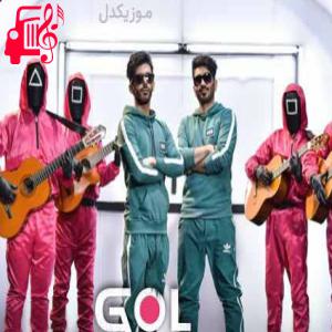 دانلود آهنگ آهنگ عشق یعنی بند توام محو لبخند توام از حامد عبداللهی و مهدی گرام + متن ترانه