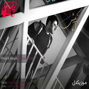 کاور آهنگ ناز نکن ناز نکن نازنین حادثه آغاز نکن نازنین از حامد همایون + متن ترانه اثر حامد همایون