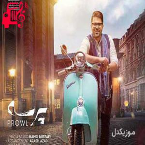 دانلود آهنگ آهنگ دل من تنگ دلت از سنگ از حامد همایون + متن ترانه