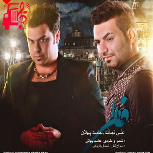 دانلود آهنگ آهنگ فاطی از حامد پهلان و علی نجات + متن ترانه
