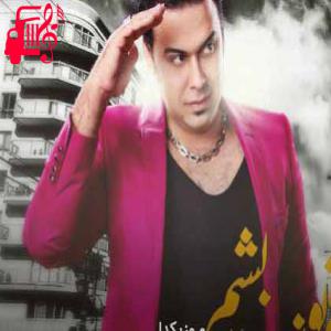 کاور آهنگ قربونت بشم از حامد پهلان + متن ترانه اثر حامد پهلان