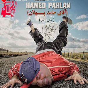 دانلود آهنگ آهنگ سنی دیلر از حامد پهلان + متن ترانه